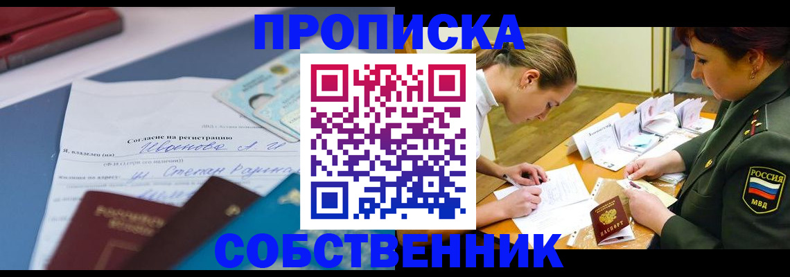 временная регистрация поиск в Камышлове