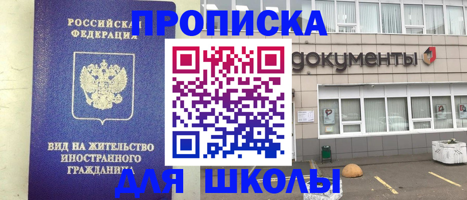 прописка законно в Камышлове