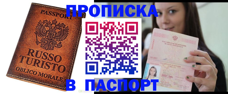 временная регистрация поиск в Камышлове