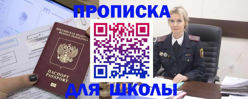 прописка поиск в Камышлове