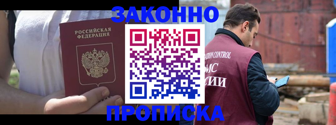 пропишу в квартире в Камышлове