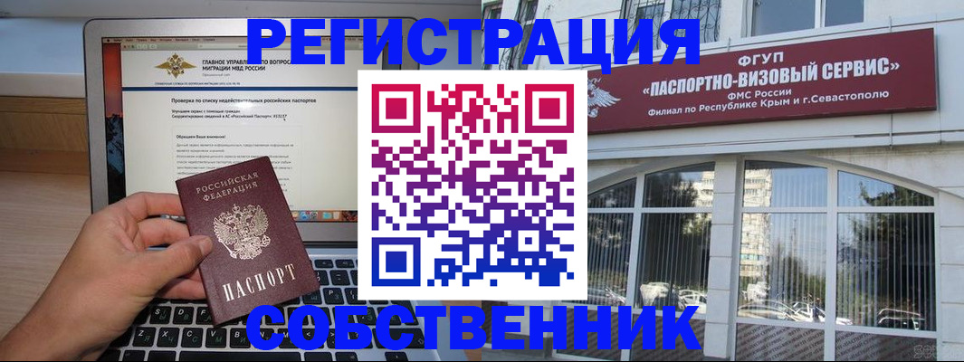 временная регистрация недорого в Камышлове